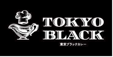 東京ブラックカレー