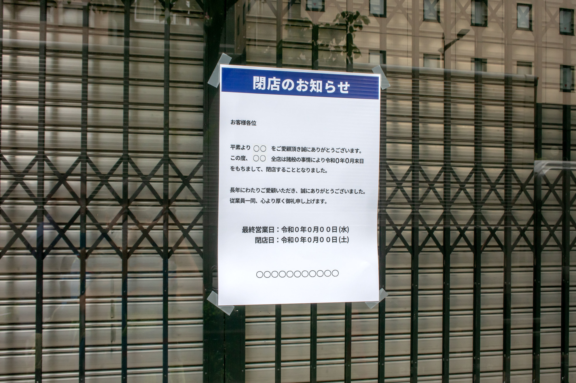 【令和6年度版】就労継続支援A型が倒産する理由とは？廃業する事業所の特徴や対策ポイントをご紹介