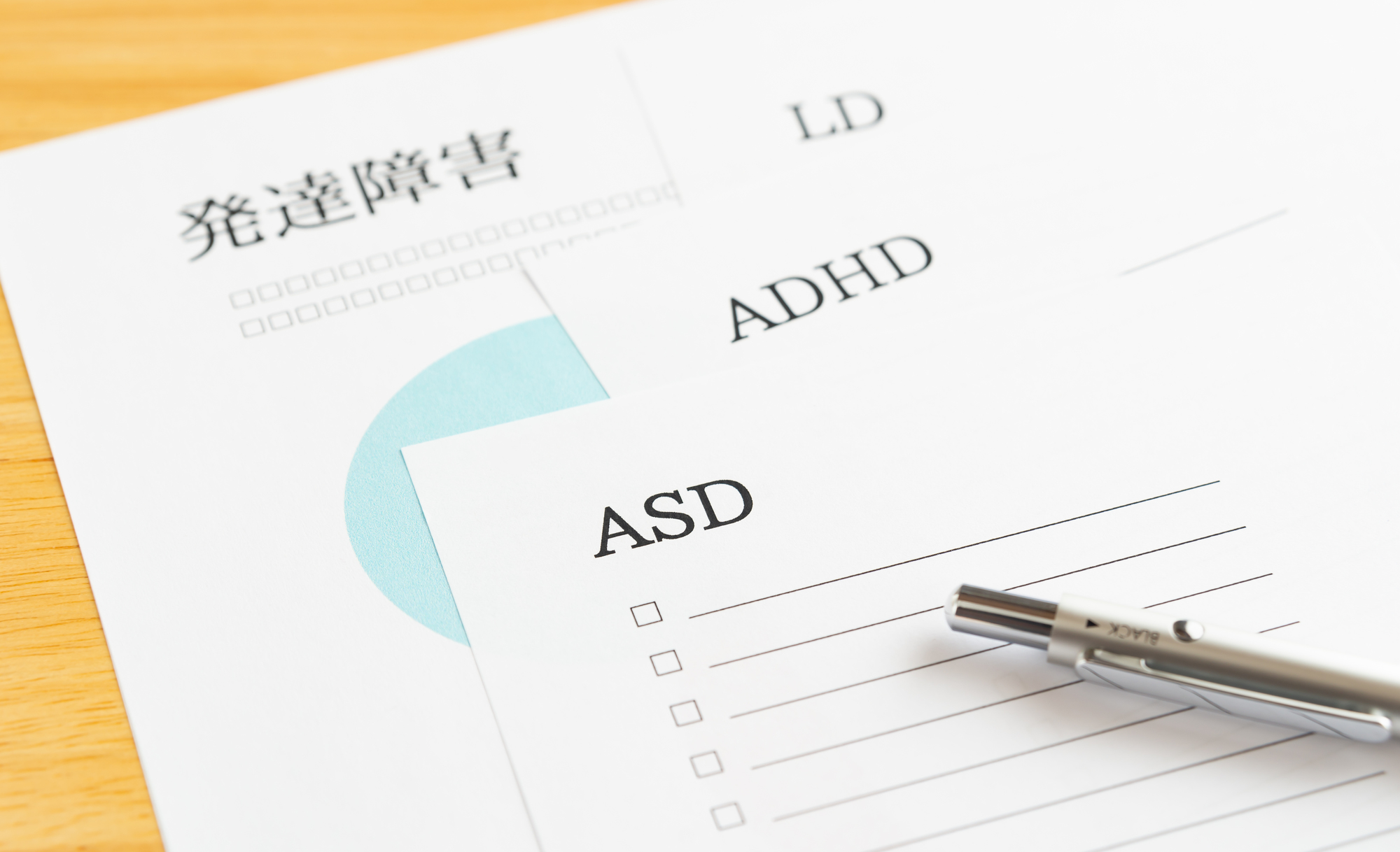 発達障害の方が就職を成功させるためのポイントや向いている仕事を紹介
