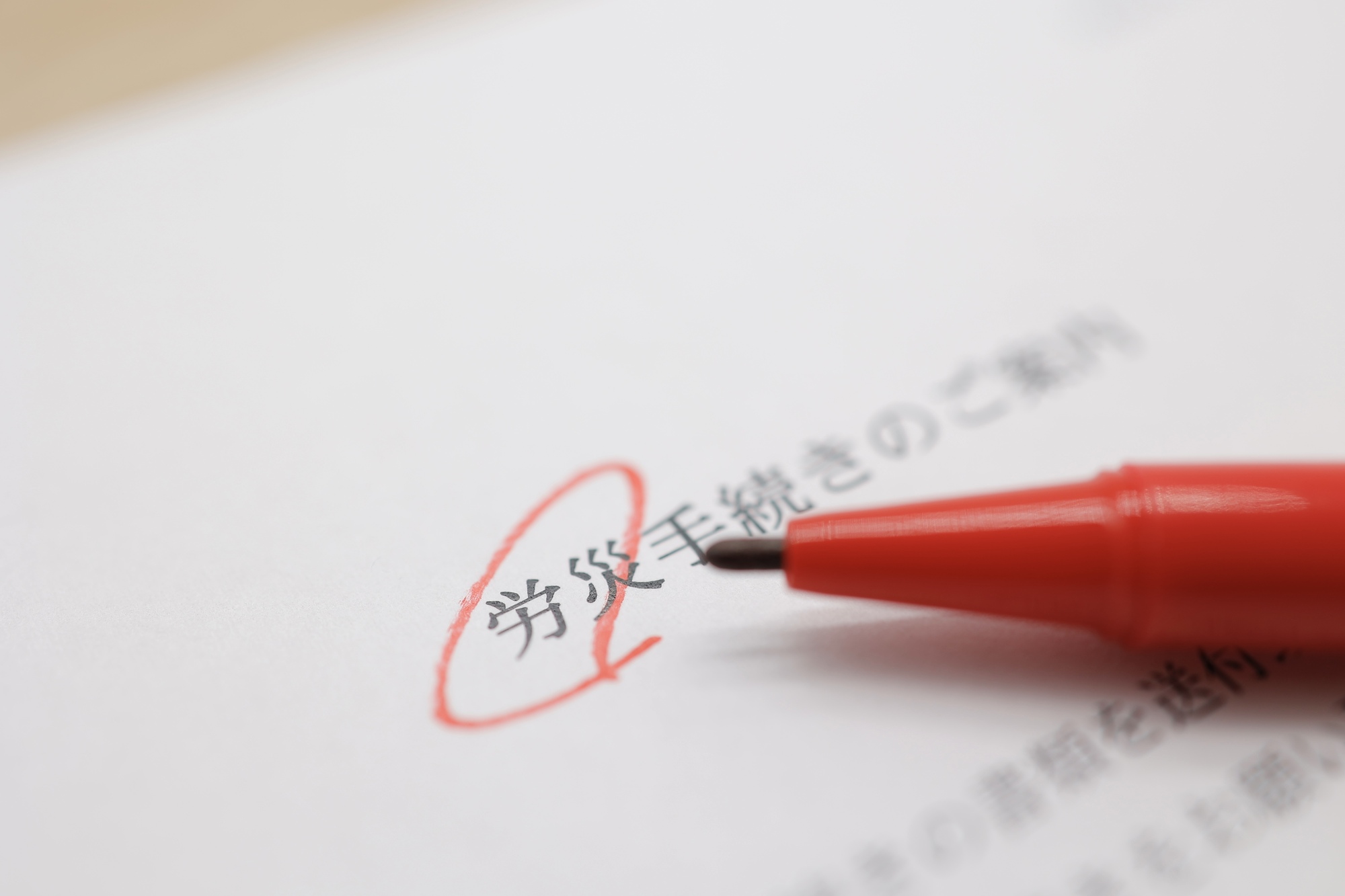 労災認定基準を徹底解説！適用条件や特徴をわかりやすく紹介