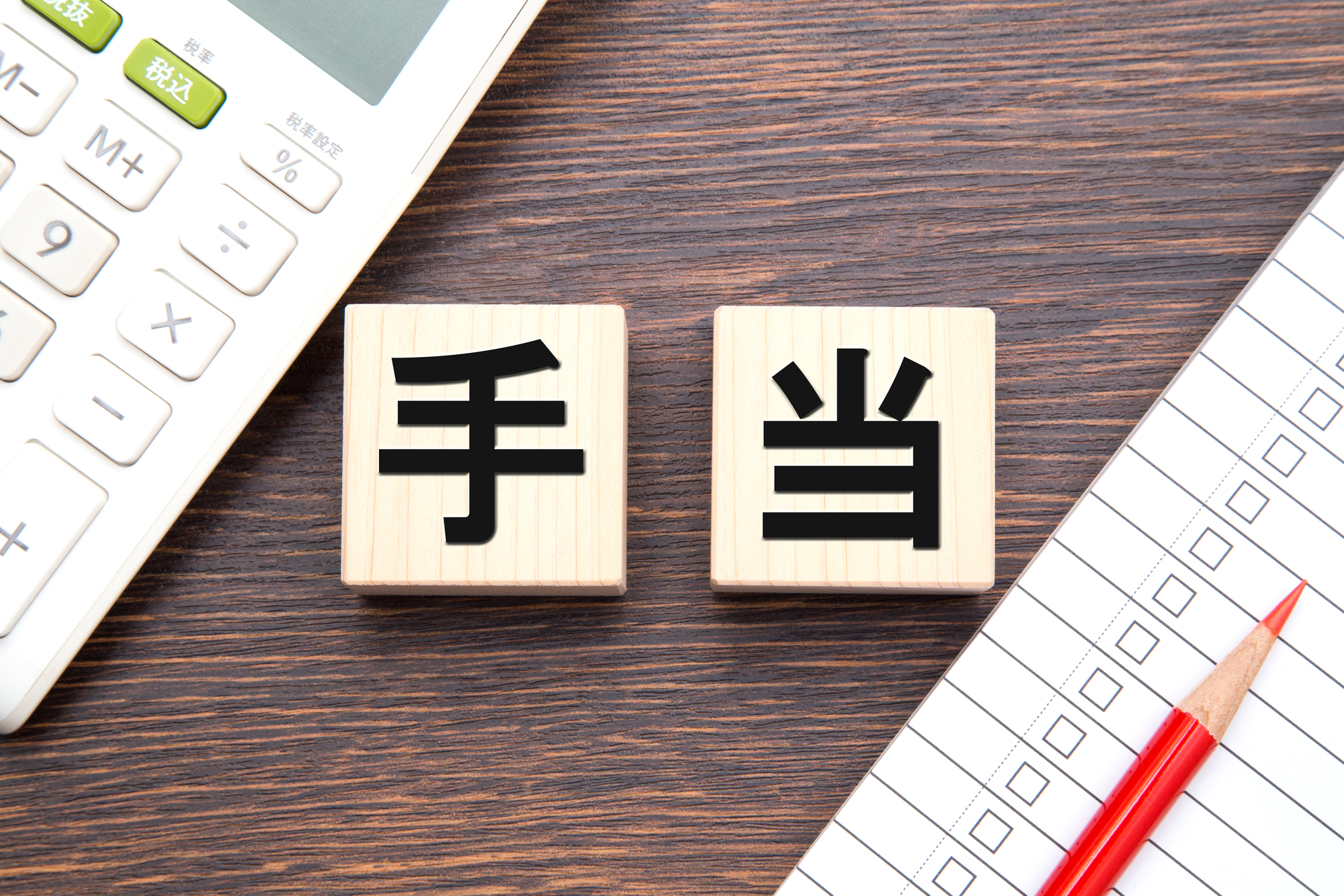 雇用保険の傷病手当とは？失業保険との違い、受給要件や期間、支給額を紹介