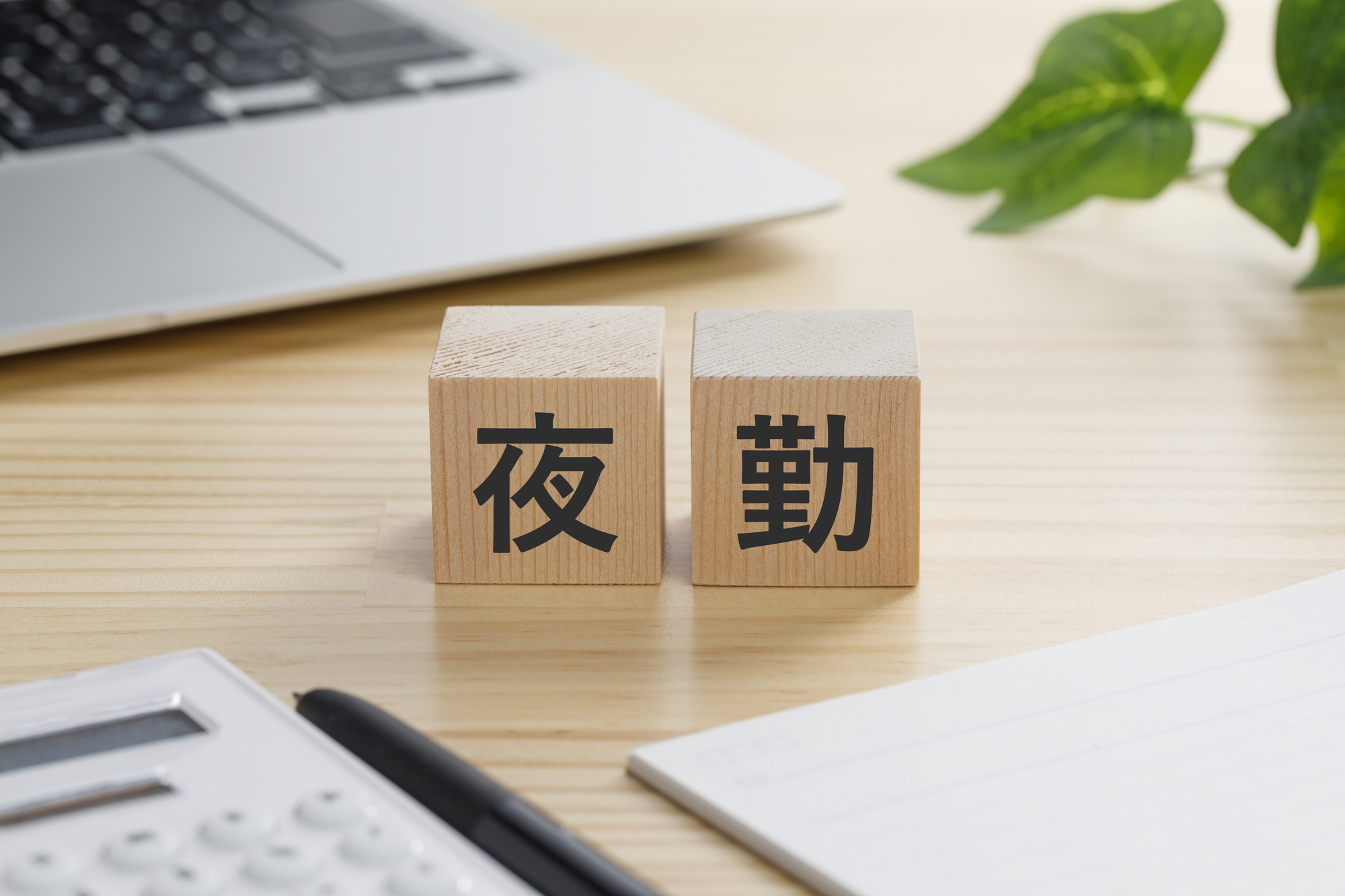 サ責の夜勤はどうなる？訪問介護サービスの勤務実態と資格要件を徹底解説！