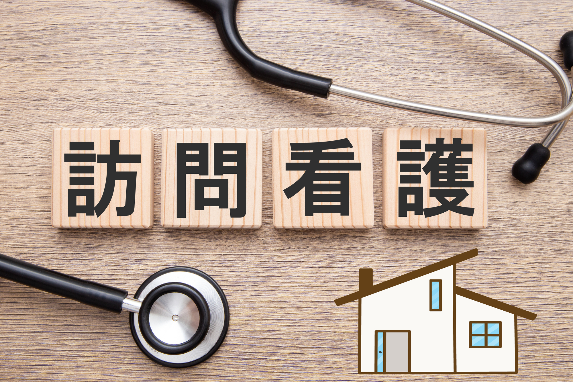 訪問看護ステーション開業の立ち上げ方 | 人員基準から指定申請までを網羅