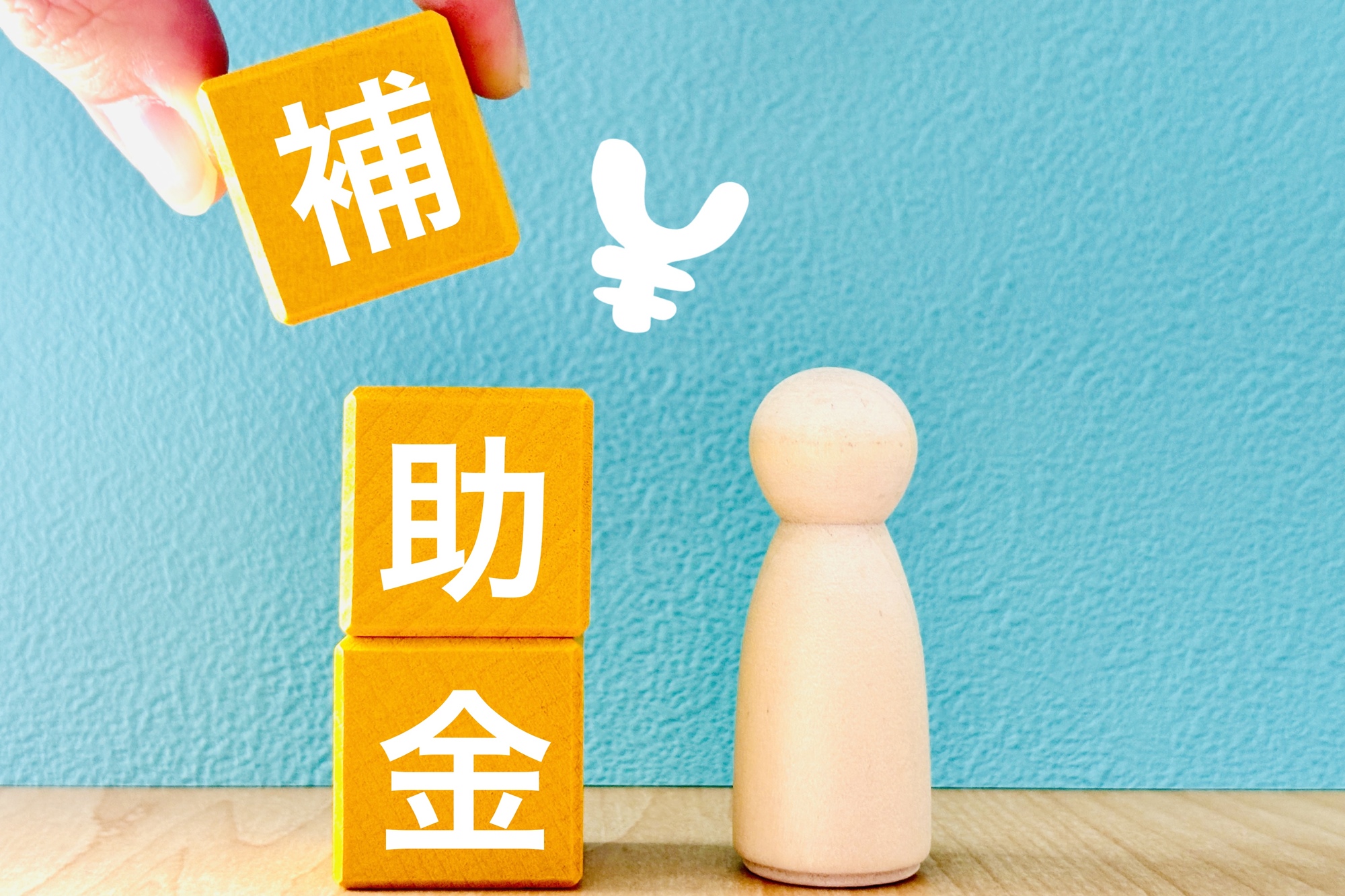 M&Aで使える補助金とは？事業承継・M&A補助金の全体像と実務